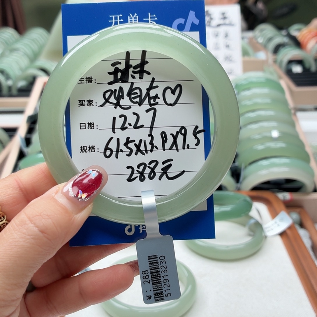 觀****石英质玉未镶嵌手镯