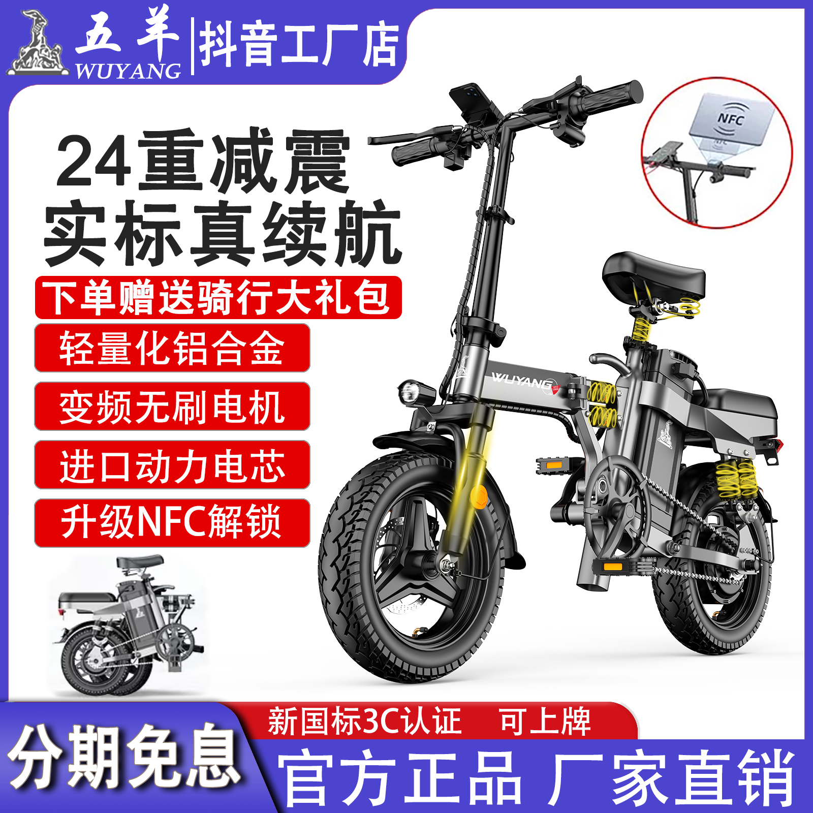 五羊新款折叠电动自行车锂电池代驾新国标电动车超长续航工厂直销