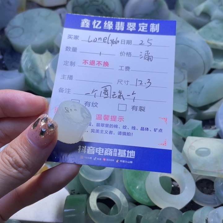 l***r定制翡翠未镶嵌翡翠