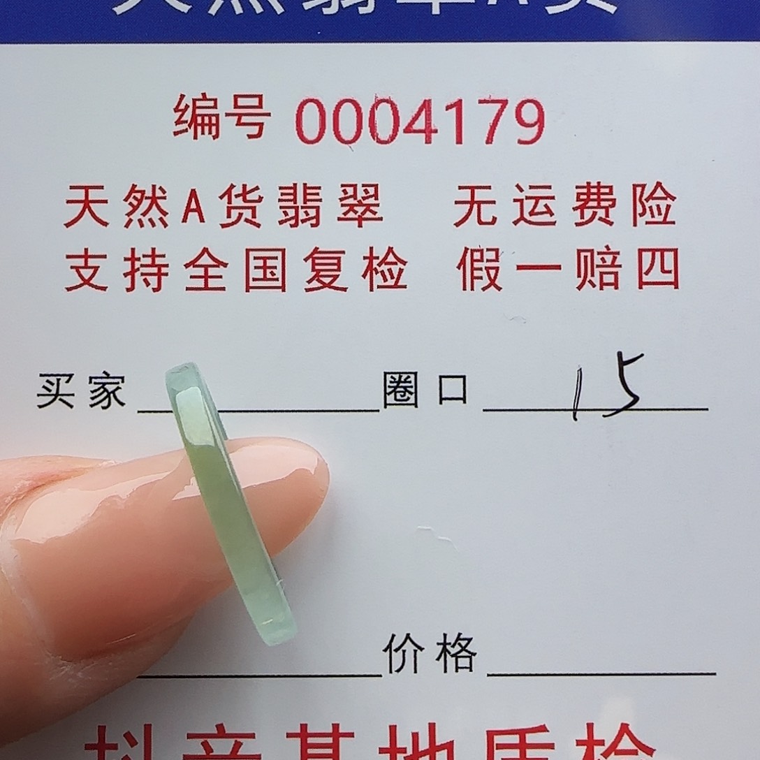 翡翠戒指未镶嵌戒指