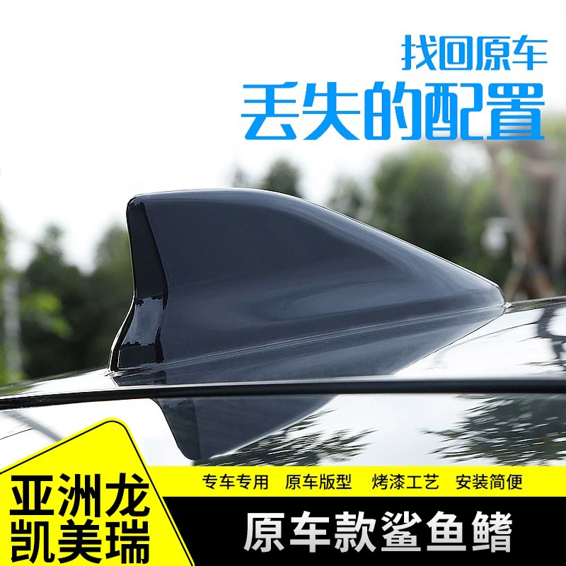 适用丰田九代凯美瑞亚洲龙鲨鱼鳍改装车顶烤漆天线汽车装饰配件