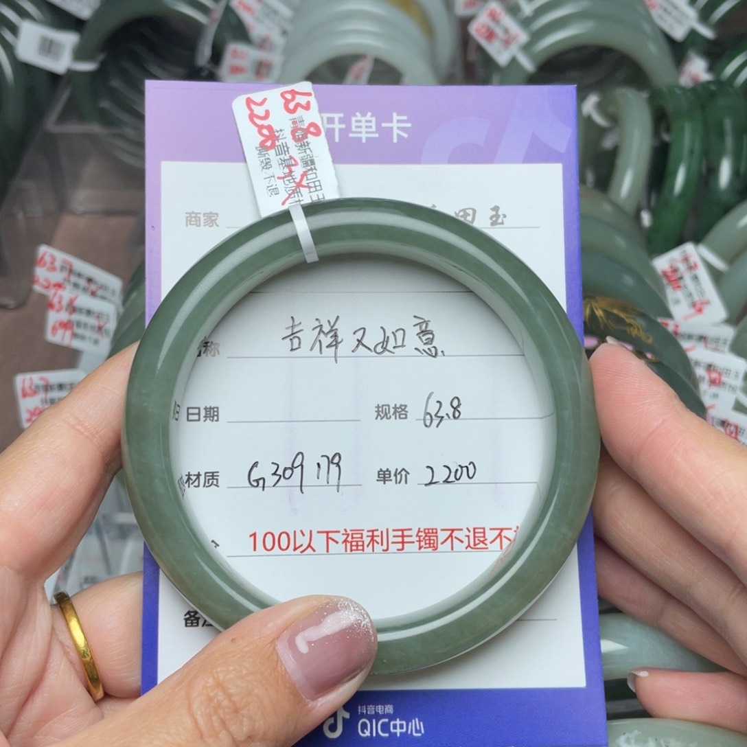 和田玉手镯未镶嵌吉****?