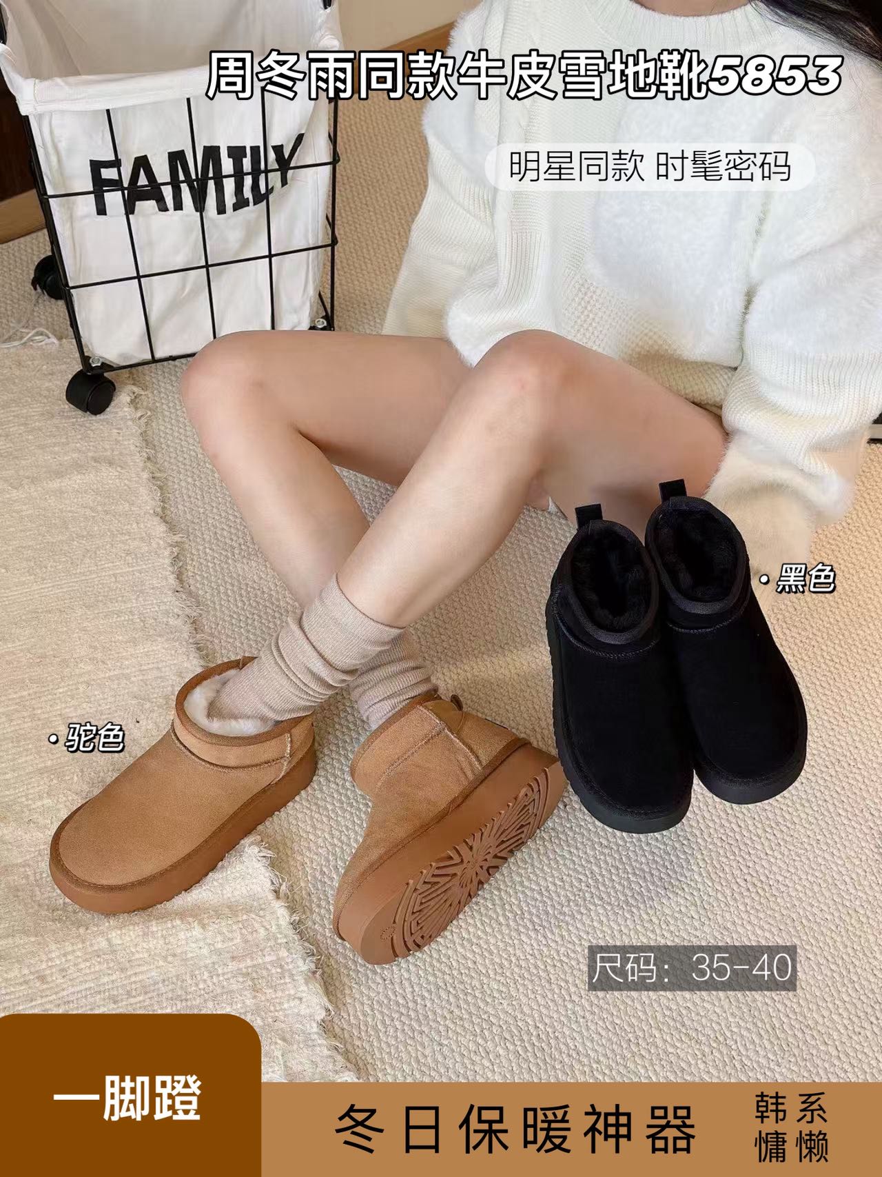 5853#一脚蹬雪地靴