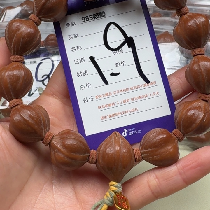 人***火手串/手链橄榄核橄榄核