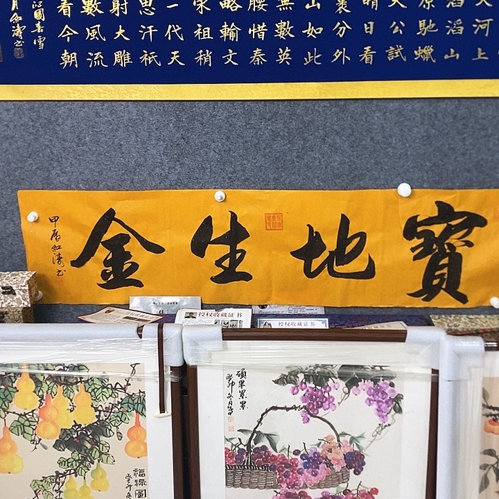 书法手写手绘作品