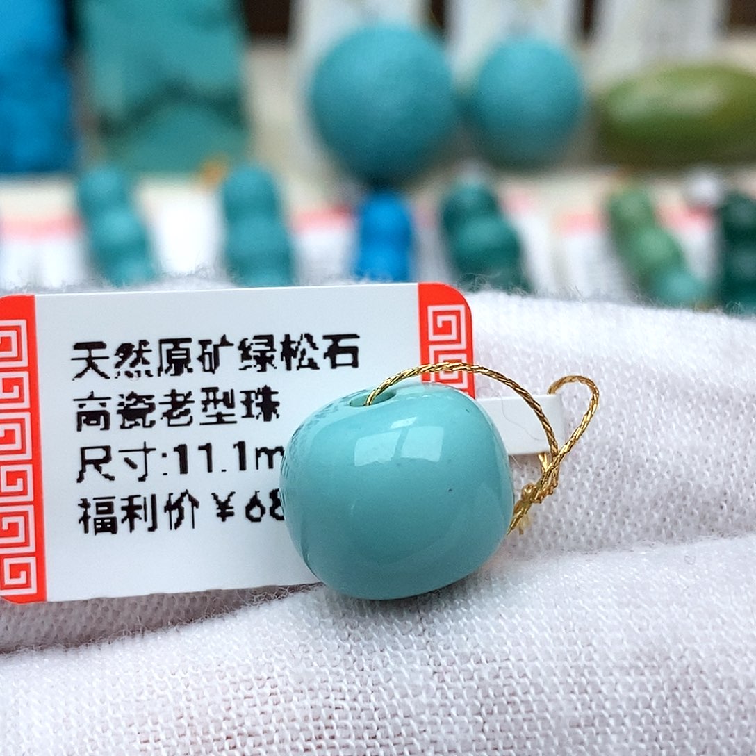 阿***名绿松石未镶嵌珠宝奇石
