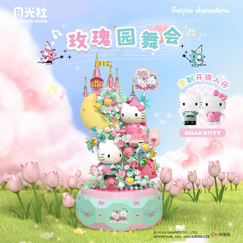 月光社三丽鸥正版hellokitty双子星八音乐盒微颗粒拼插玩具女生