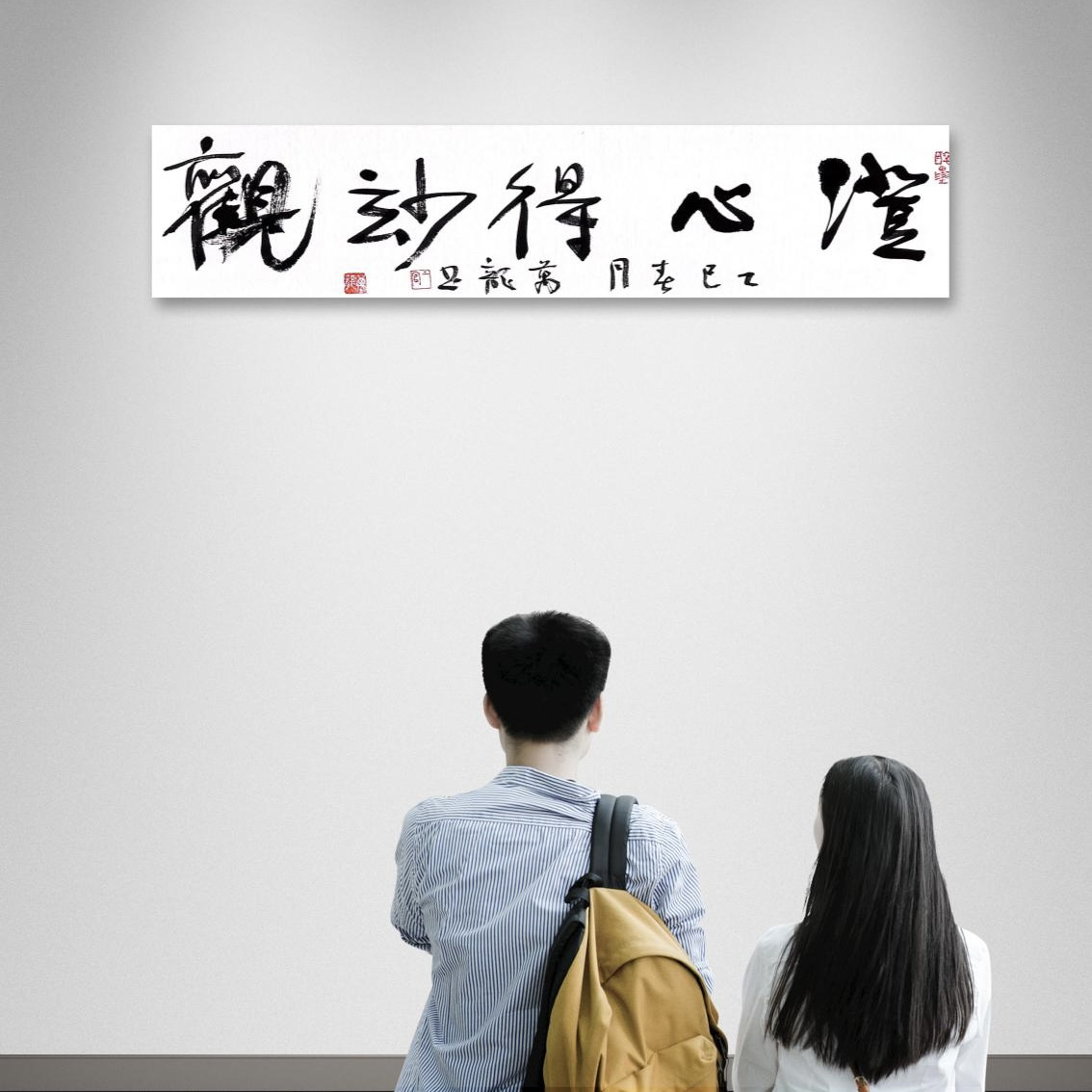 半醒斋主人上官万龙一平尺书法吉语书法定制