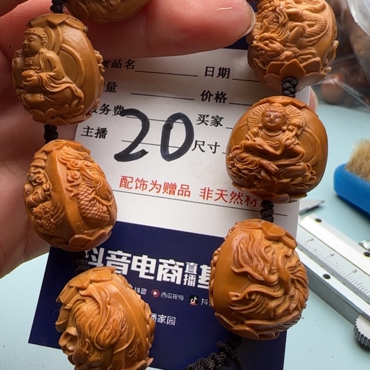 橄榄核手串雕刻工艺