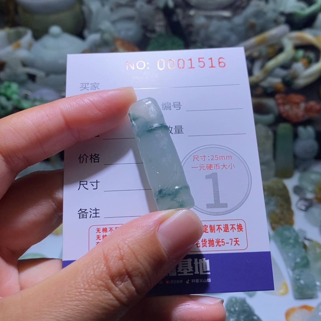定制翡翠未镶嵌毛货