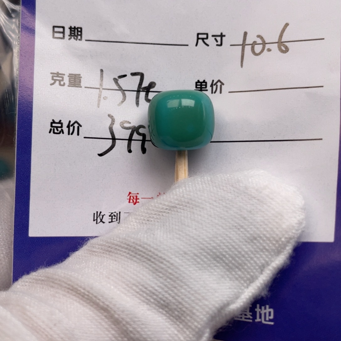 未镶嵌绿松石配饰