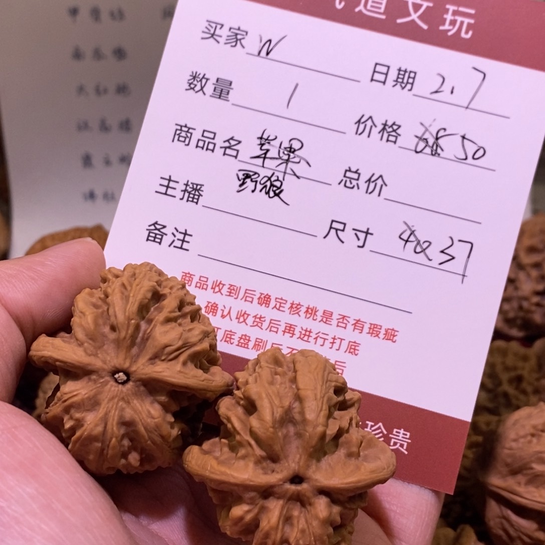 文玩核桃把件w野狼