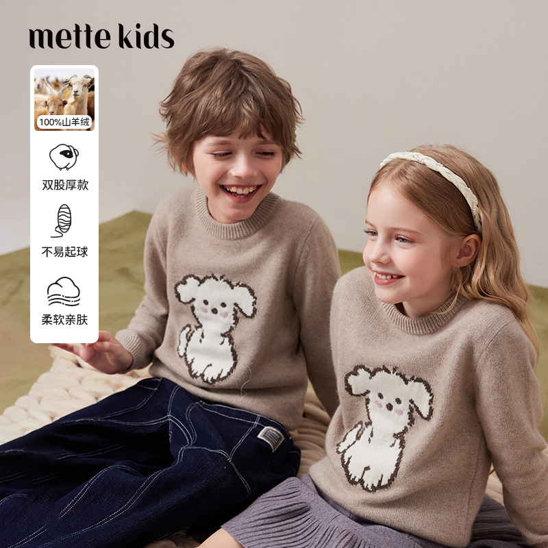 mettekid【100%山羊绒】男女童秋冬厚款针织圆领套双股亲肤柔软保暖