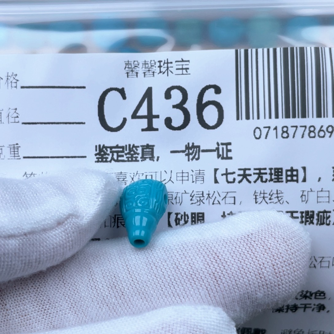 帥***绿松石未镶嵌颈饰