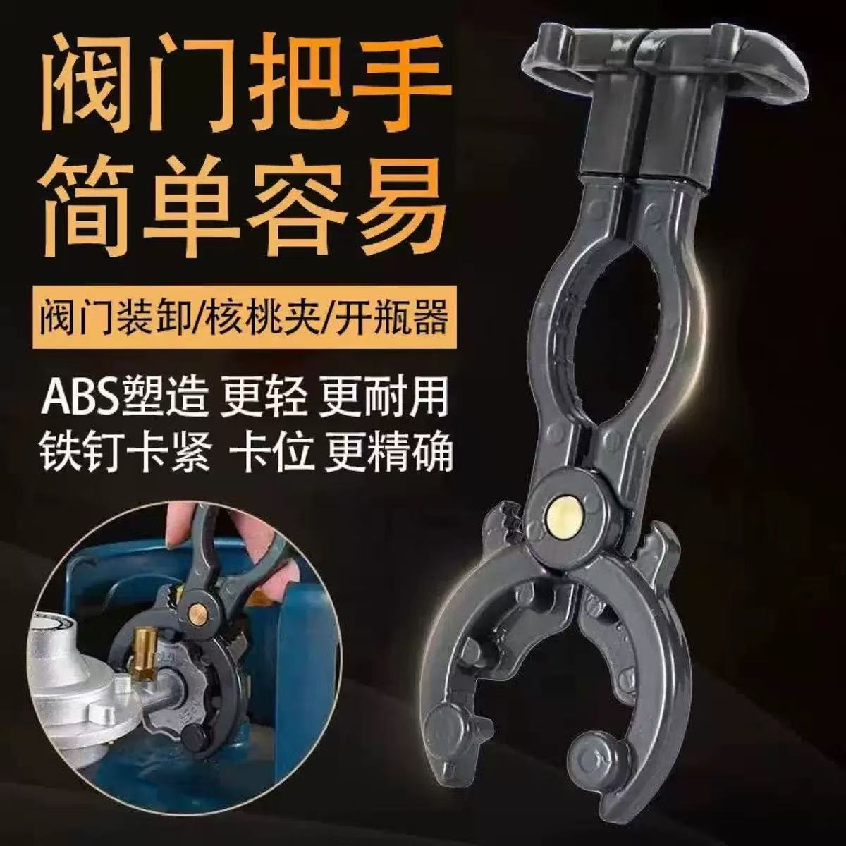 【两个！】液化气阀门工具机械五金煤气自停阀拆卸开关阀罐阀门扳手商品图