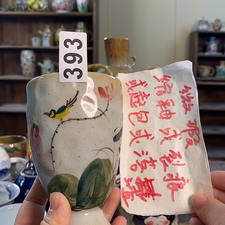 杯393 景德镇釉下五彩陶瓷