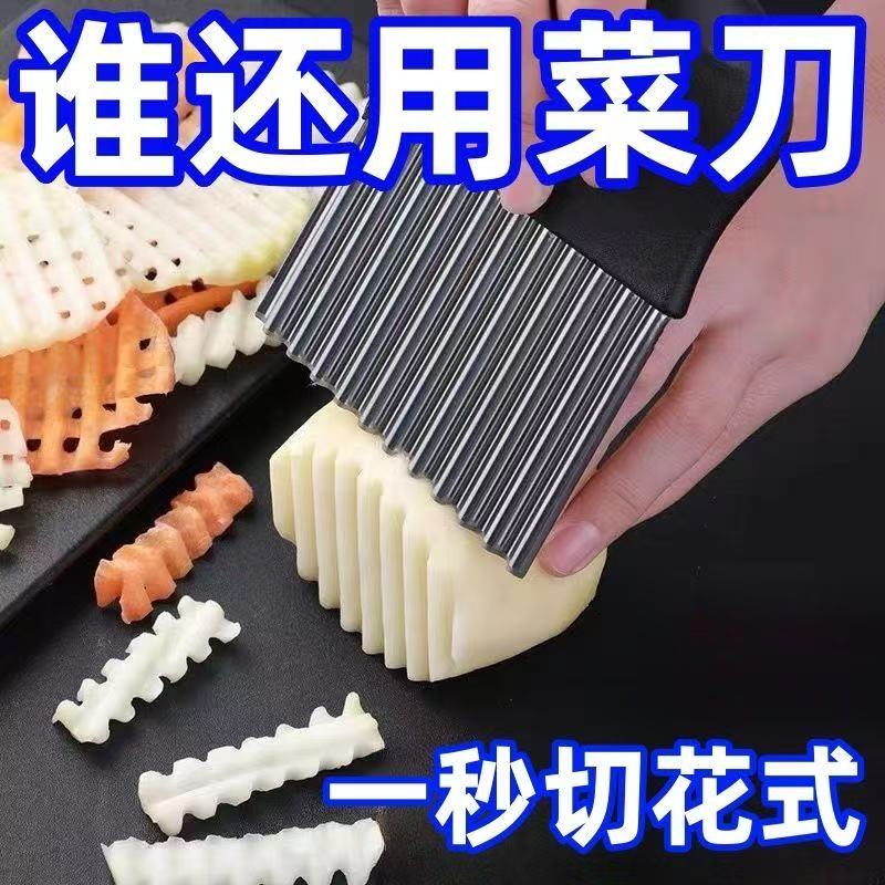土豆波纹刀厨房神器薯条