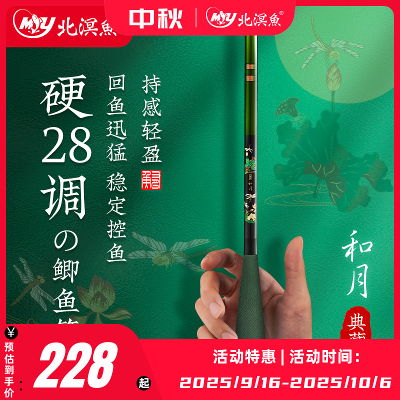 北溟鱼和月鲫鱼竿28调超轻超细超硬台钓竿钓鱼杆手竿鲫竿鱼竿极细