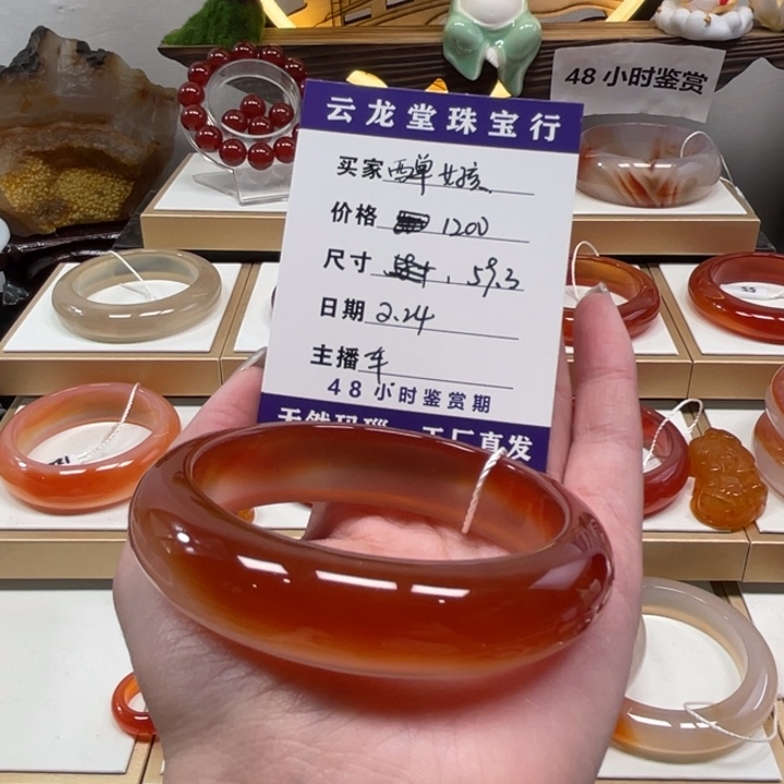 玛瑙/玉髓手镯未镶嵌
