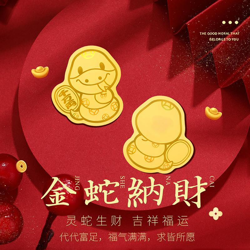 【香港SHIGEFUKU】999蛇年转运手机贴 时尚饰品