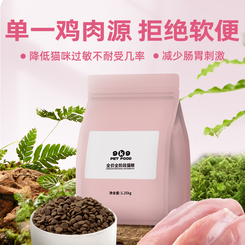 鲜肉猫粮9K9PETFOOD高蛋白全价无谷鸡肉猫粮20斤增肥发腮猫粮