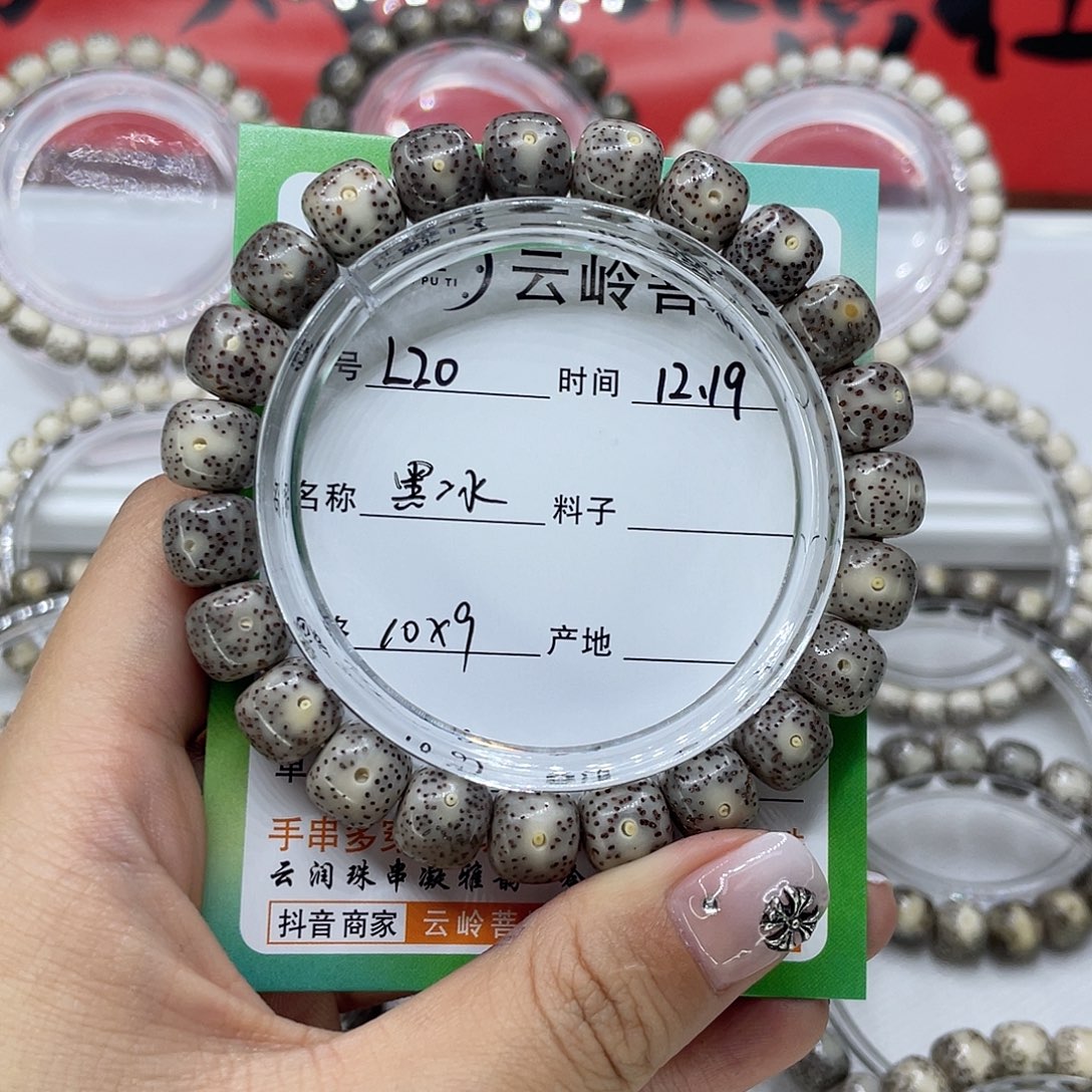 吊坠星月菩提20黑冰