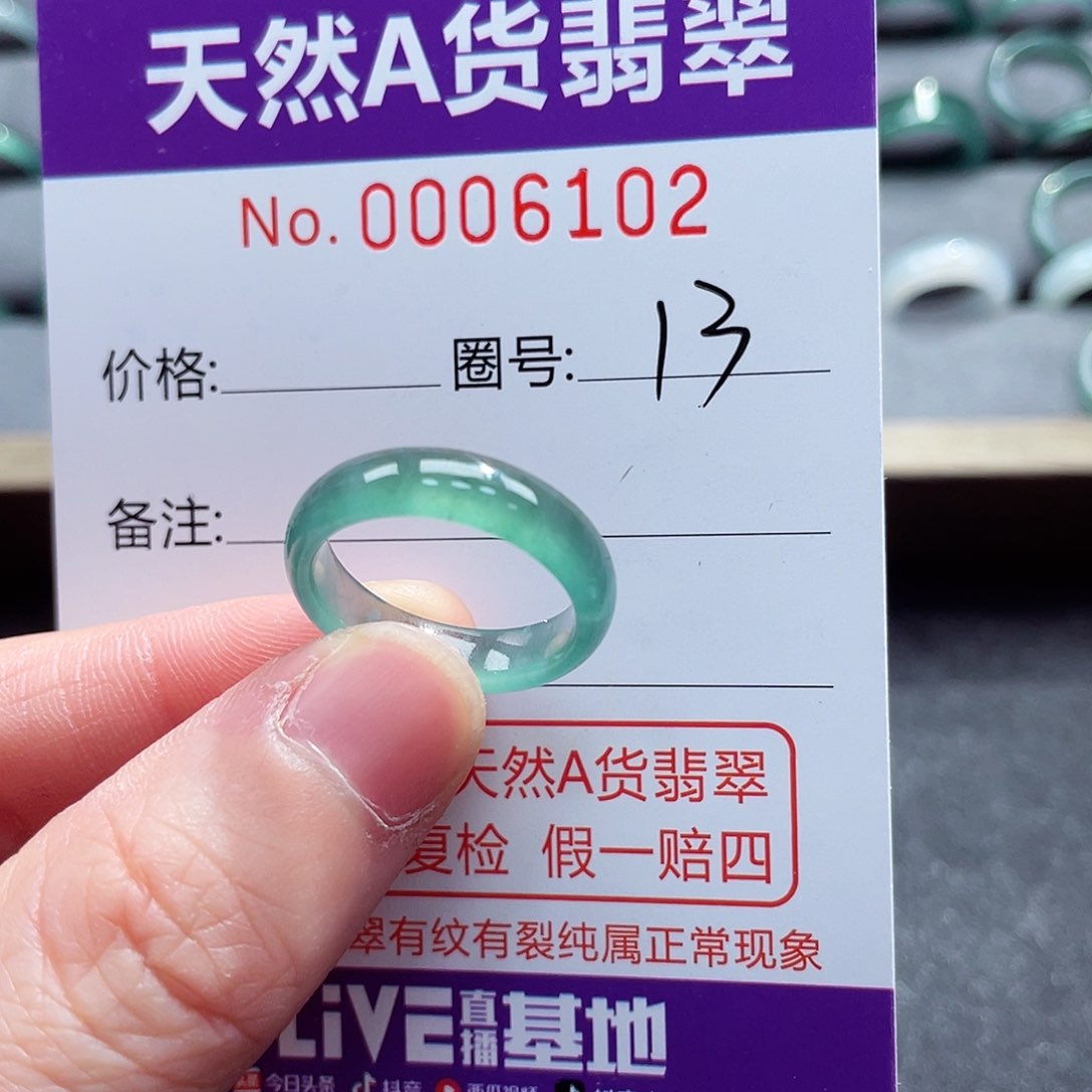 翡翠戒指未镶嵌戒指