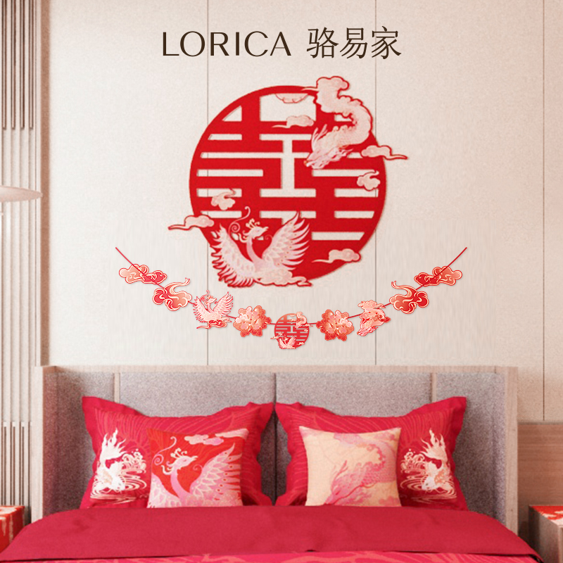 骆易家「床头喜字贴」结婚专用装饰卧室婚庆婚房布置套装龙凤呈喜