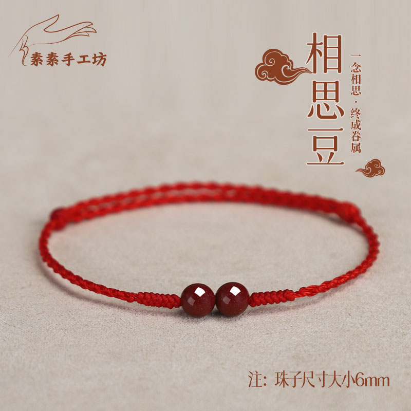 非金属布艺手链 纯手工编织平安纳福时尚简约小众红绳情侣编绳