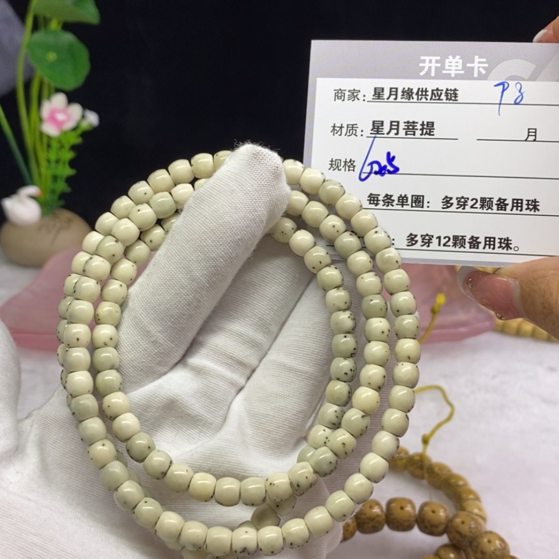 【闪购商品】星月菩提吊坠98，……