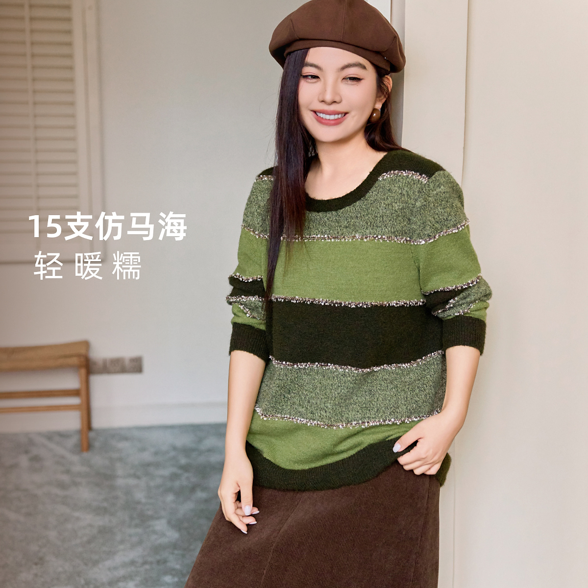 【15支仿马海羊毛】MsShe大码女装2025冬宽松提花条纹毛衣Q2511034
