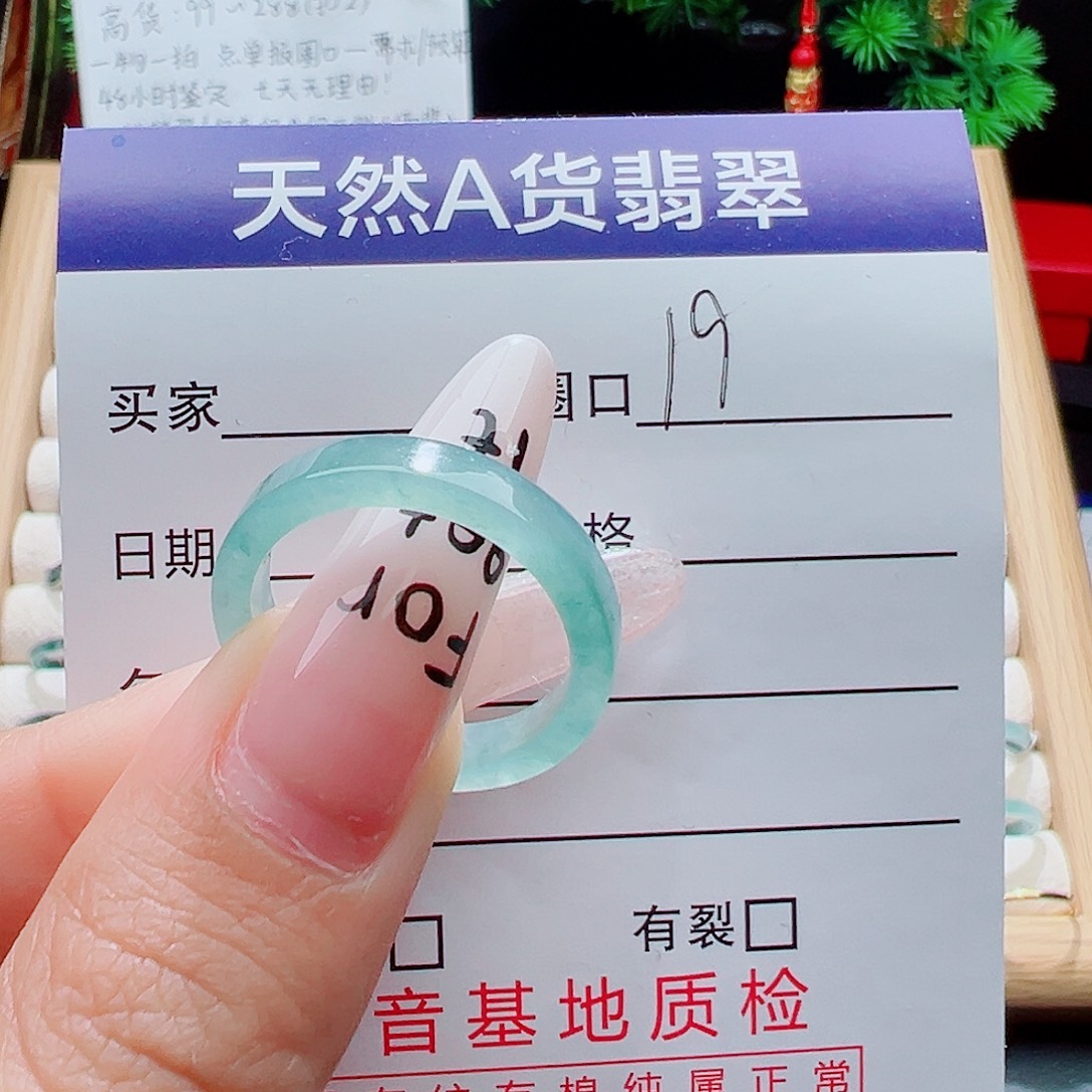 翡翠未镶嵌戒指天然