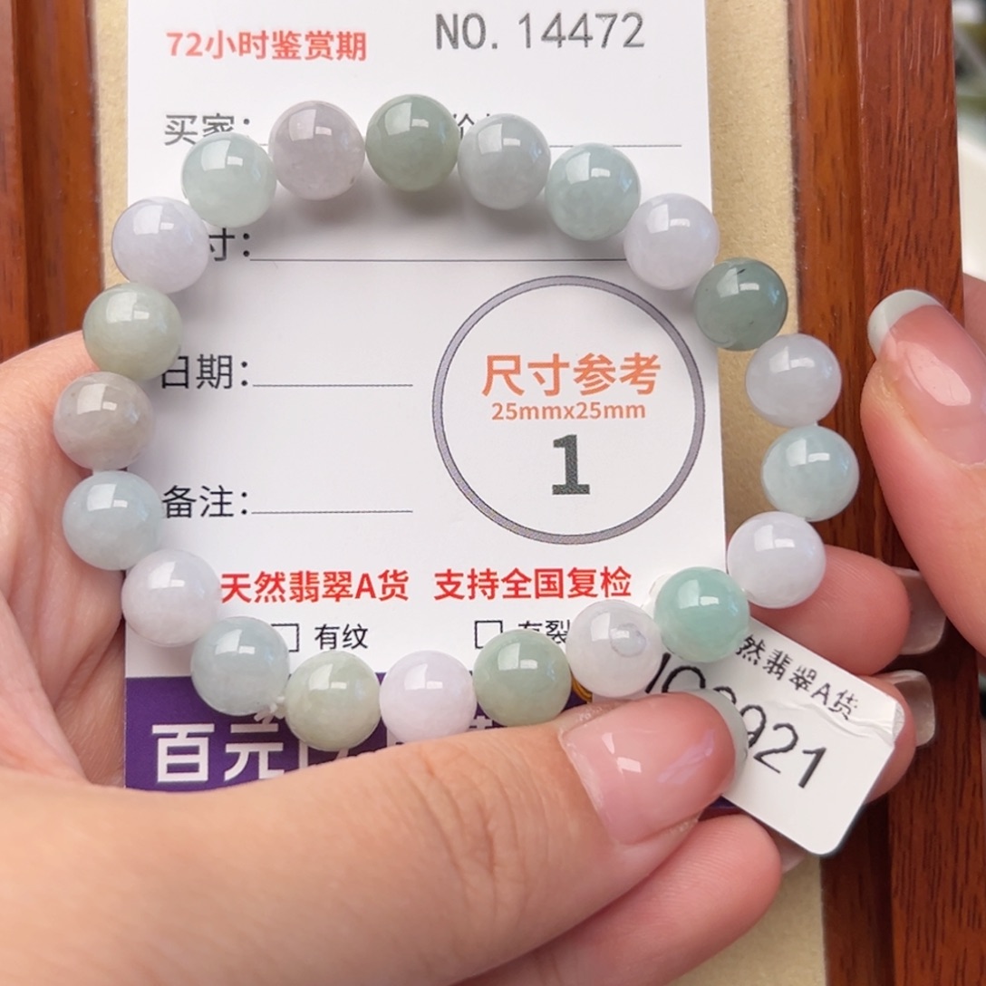 翡翠颈饰未镶嵌手串14472
