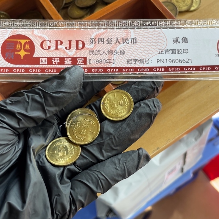 一枚，长城一角1981年流通