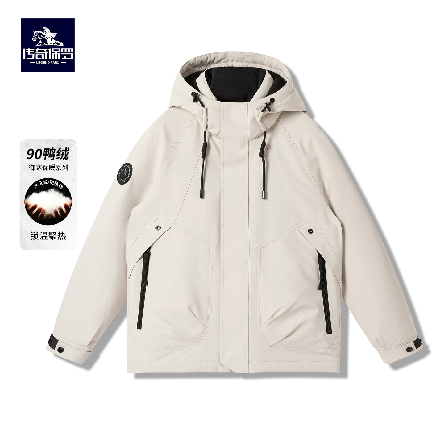 传奇保罗【90】鸭绒保暖户外新款冬季时尚连帽冲锋衣羽绒服