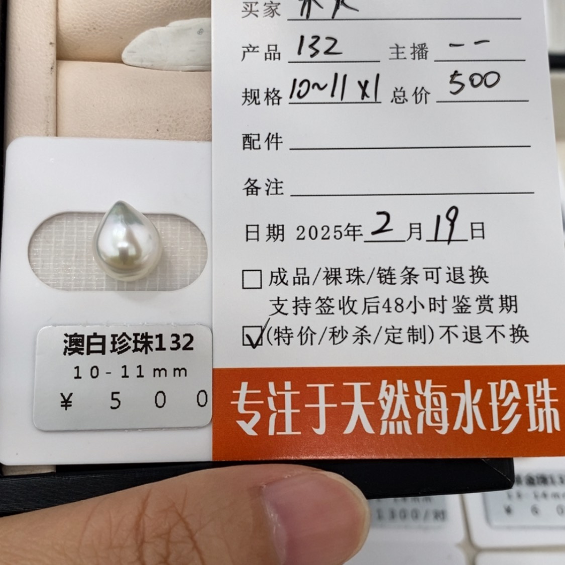 【闪购商品】海水珍珠裸珠未镶嵌木*