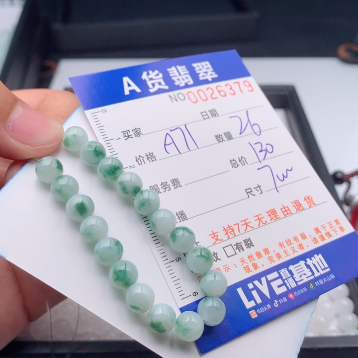 翡翠未镶嵌手链多样性