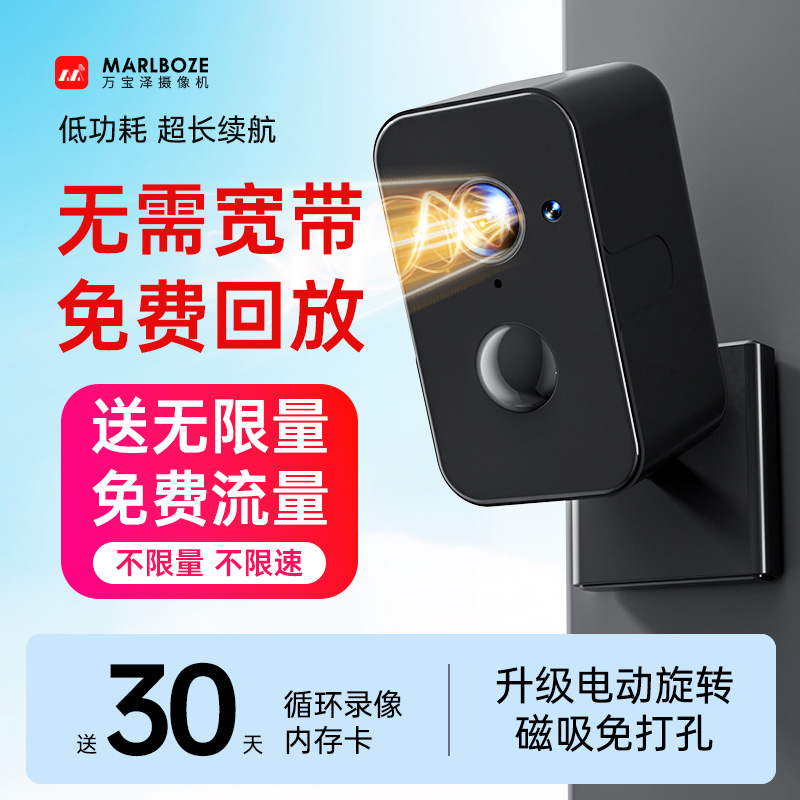 【送无限量流量】4g充电摄像头家用手机远程监控器电池不插电免插电