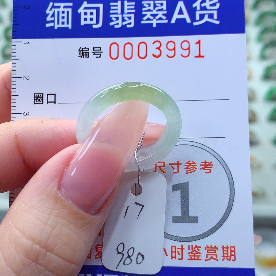 翡翠戒指未镶嵌17号