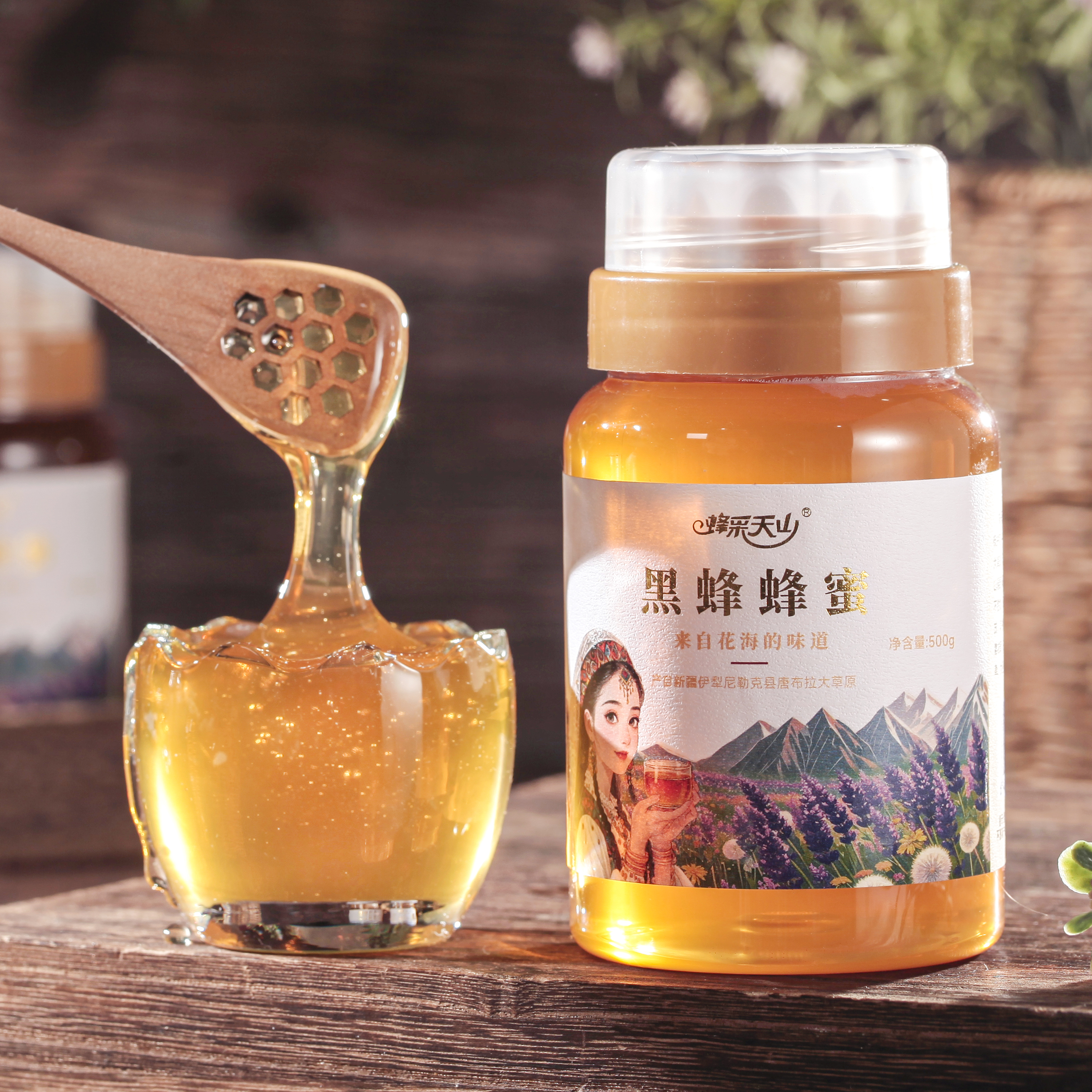 新疆特产伊犁尼勒克黑蜂蜂蜜500g原生态原产地黑蜂蜂蜜
