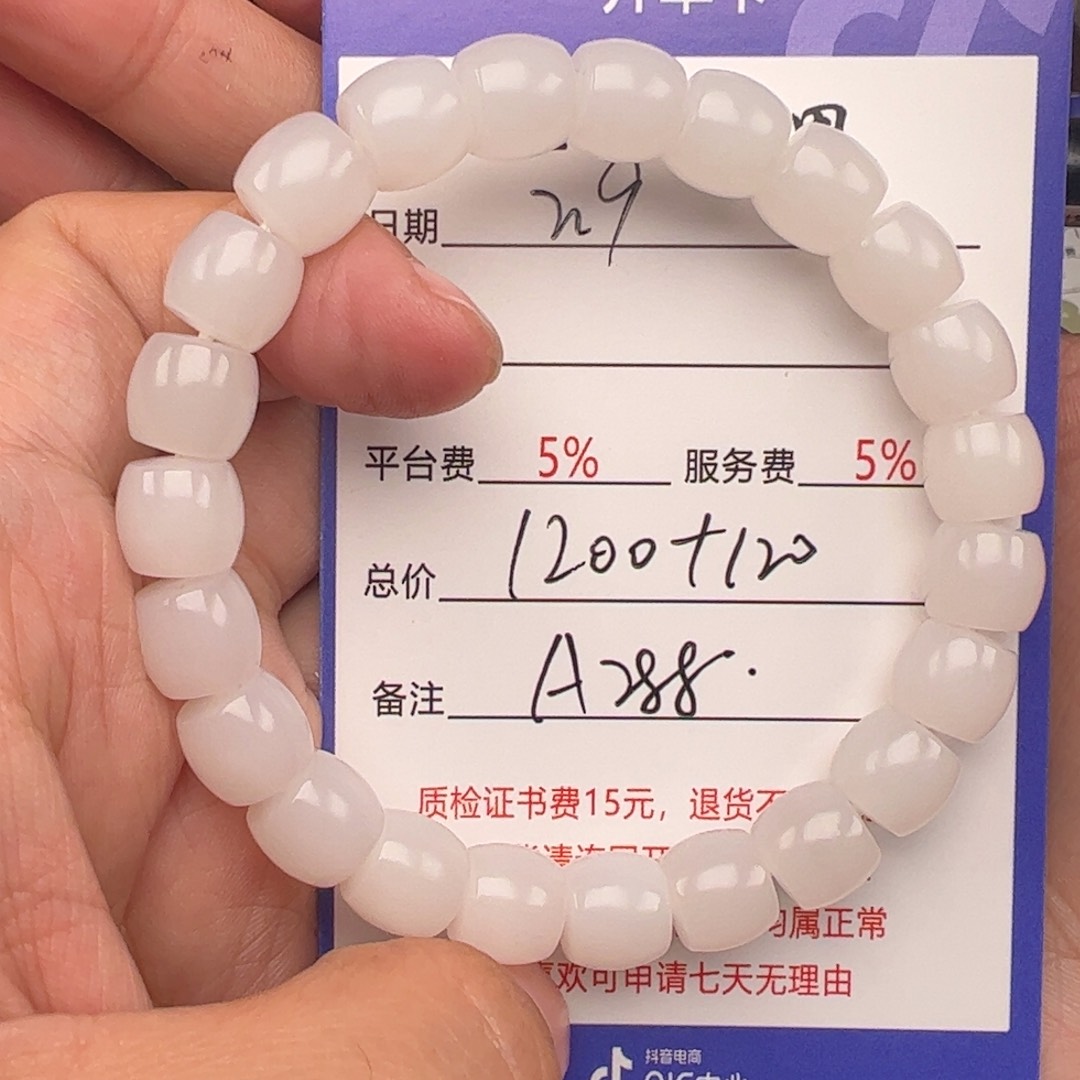 和田玉手链未镶嵌