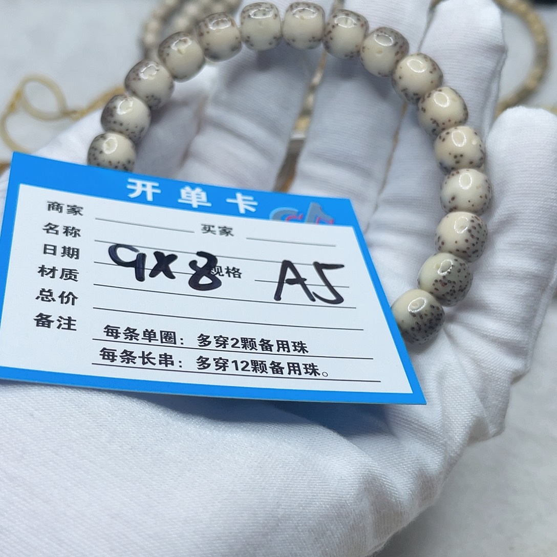 星月菩提手串A5 星月菩提