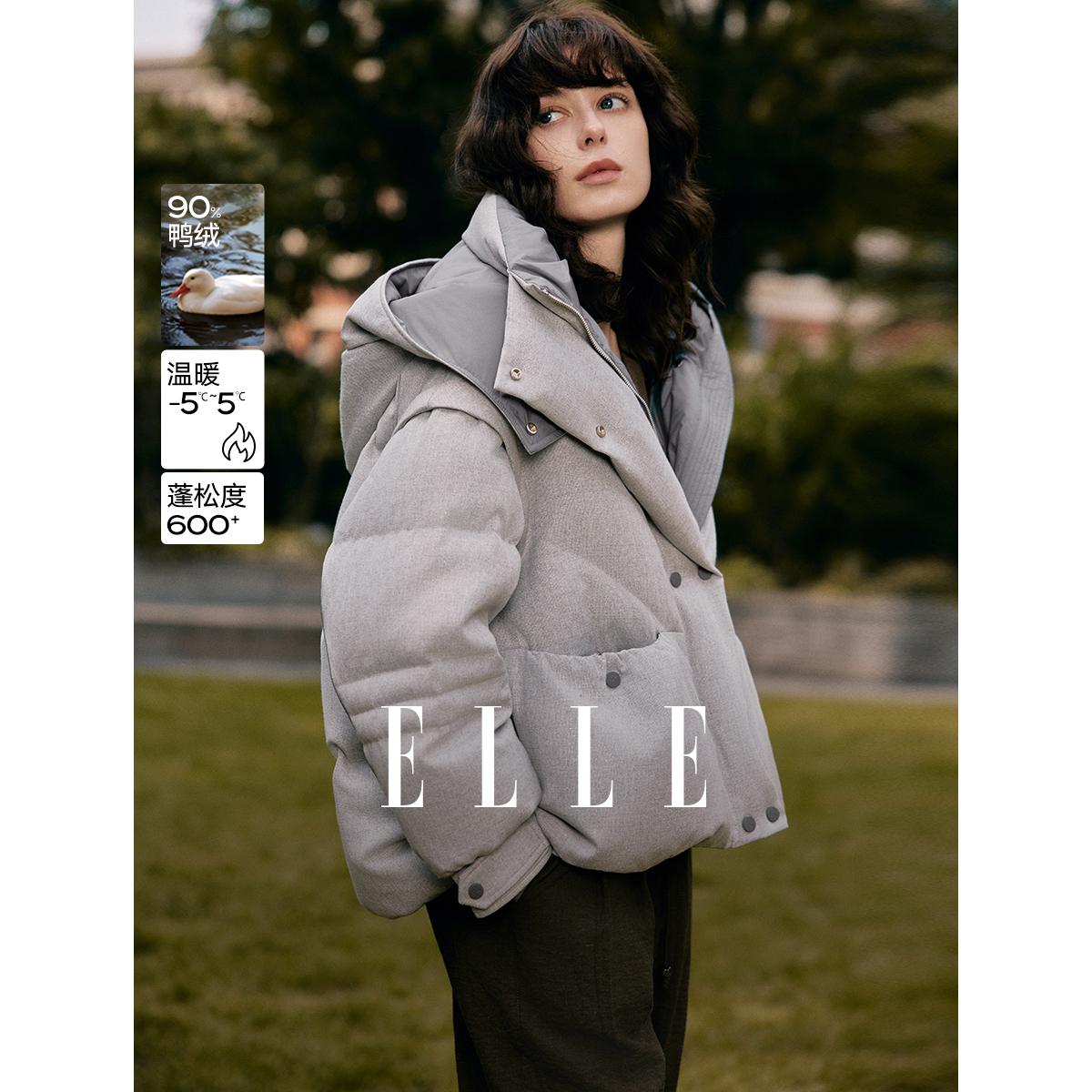 ELLE连帽气质羽绒服2025冬季新款欧若风时尚休闲秋冬新款EY48894