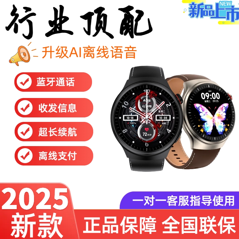【专柜顶配】AI语音NFC门禁解锁防水六大健康多功能智能手表DR
