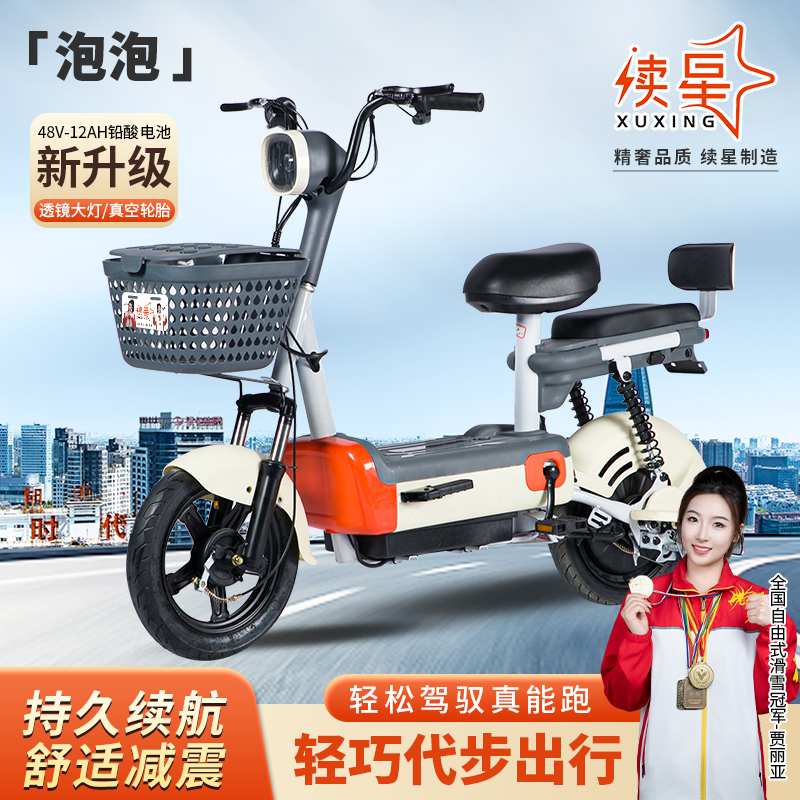 新国标电动自行车3C认证【泡泡】