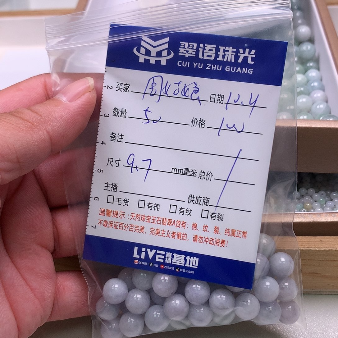 周***娘翡翠散珠翡翠散珠