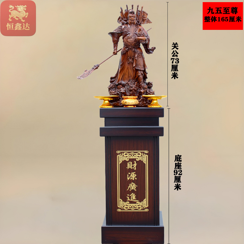 九五至尊关公摆件武财神落地适合客厅玄关酒店办公室公司开业乔迁