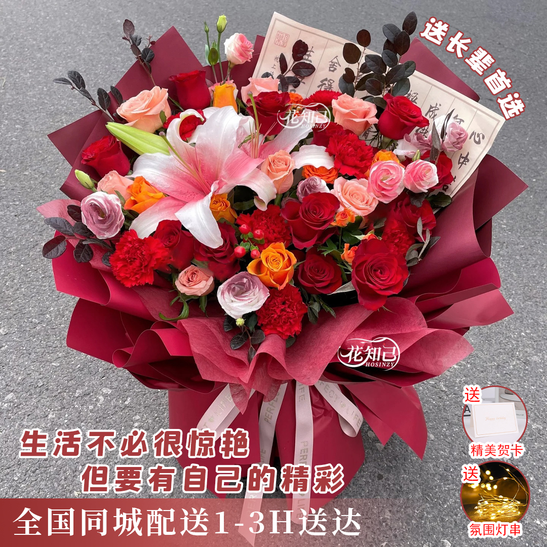 【送长辈❤幸福相伴】2朵百合鲜花19枝红玫瑰红康混搭国风花束生日祝福礼物送妈妈女生生日礼物小时达