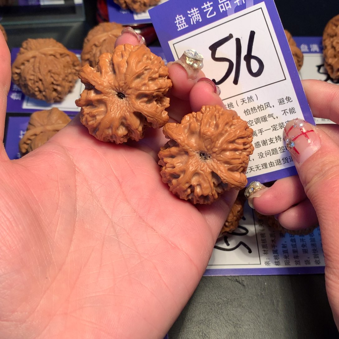 文玩核桃吊坠༺***༻516号4.0苹果