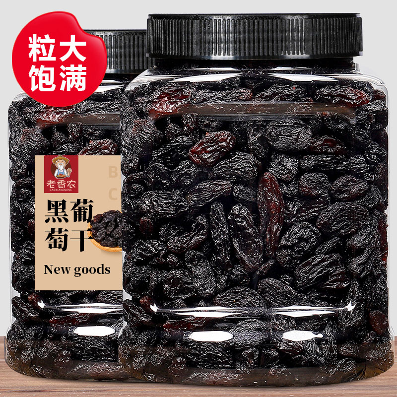 新疆葡萄干即食大颗粒饱满去核黑葡萄干提子干蜜饯干果特产零食